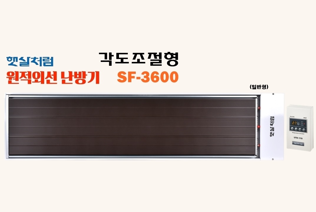 각도조절형-일반형 SF-3600 (1번)-1.jpg