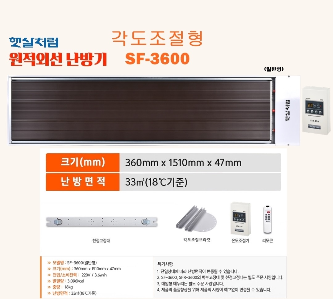 각도조절형-일반형 SF-3600 (2번)-1.jpg