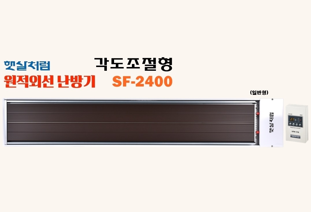 각도조절형-일반형 SF-2400 (1번)-1.jpg