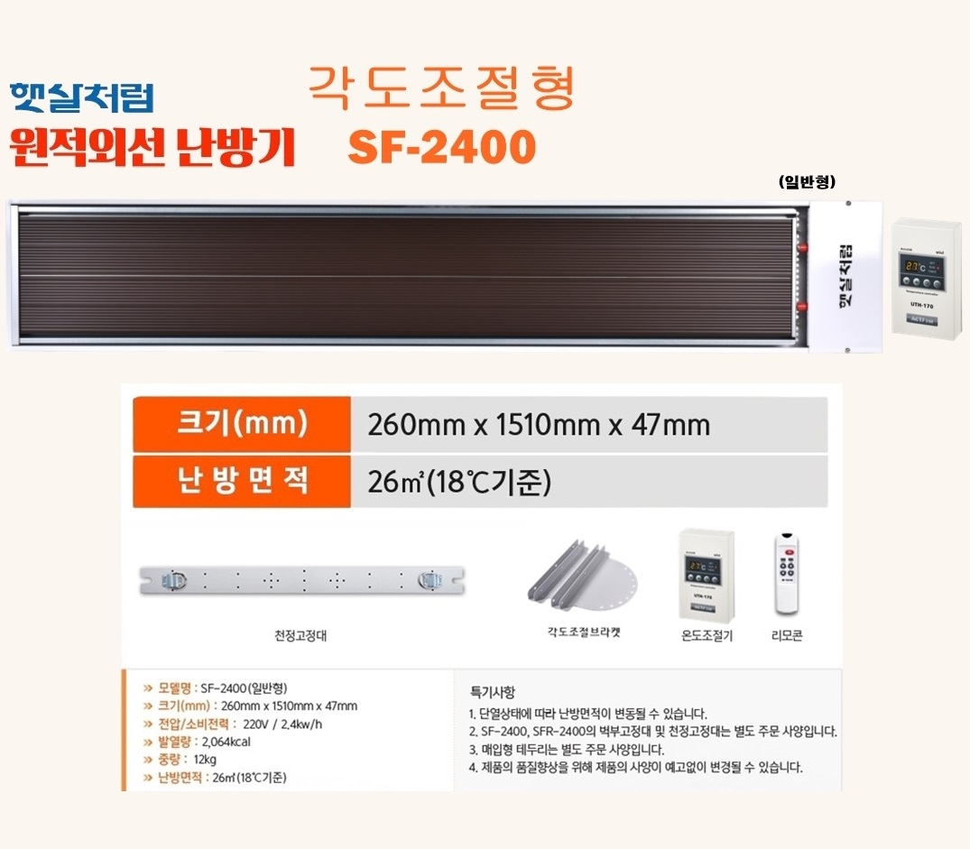 각도조절형-일반형 SF-2400 (2번)-1.jpg