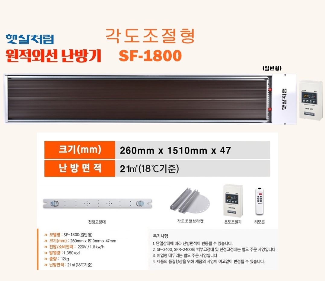 각도조절형-일반형 SF-1800 (2번)-1.jpg