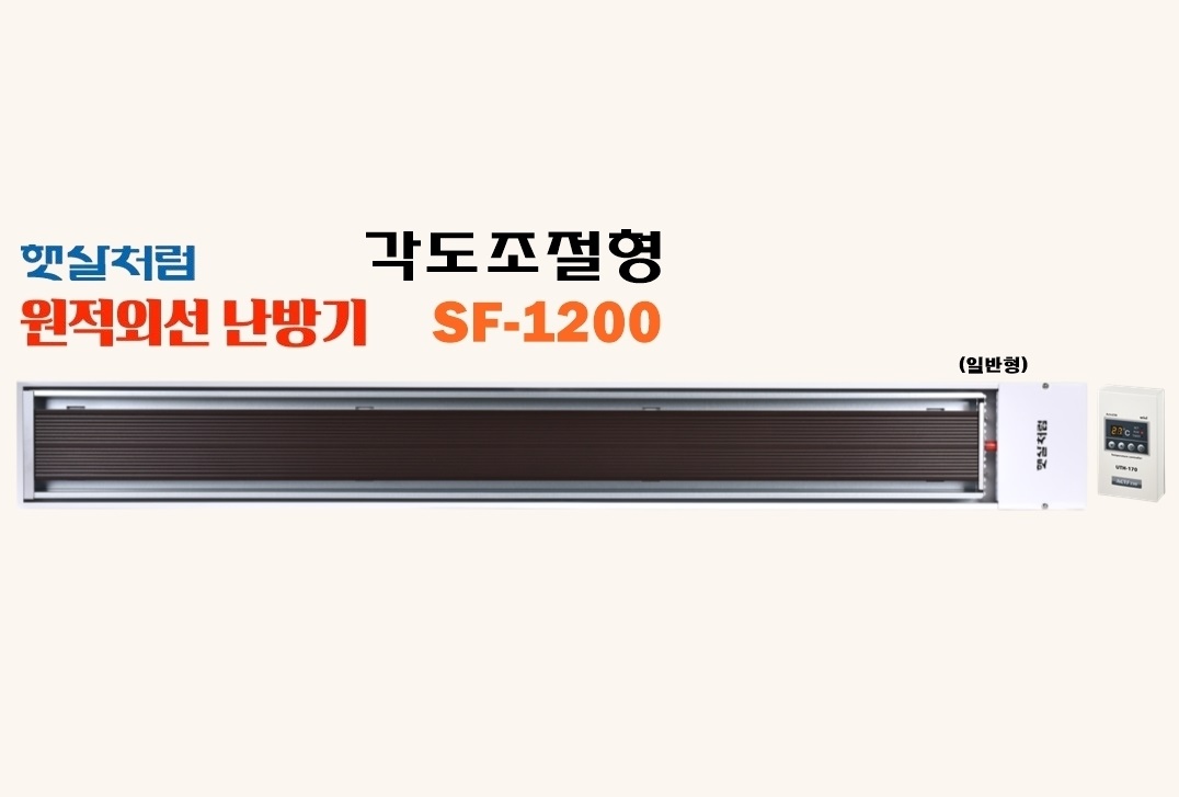 각도조절형-일반형 SF-1200 (1번)-1.jpg