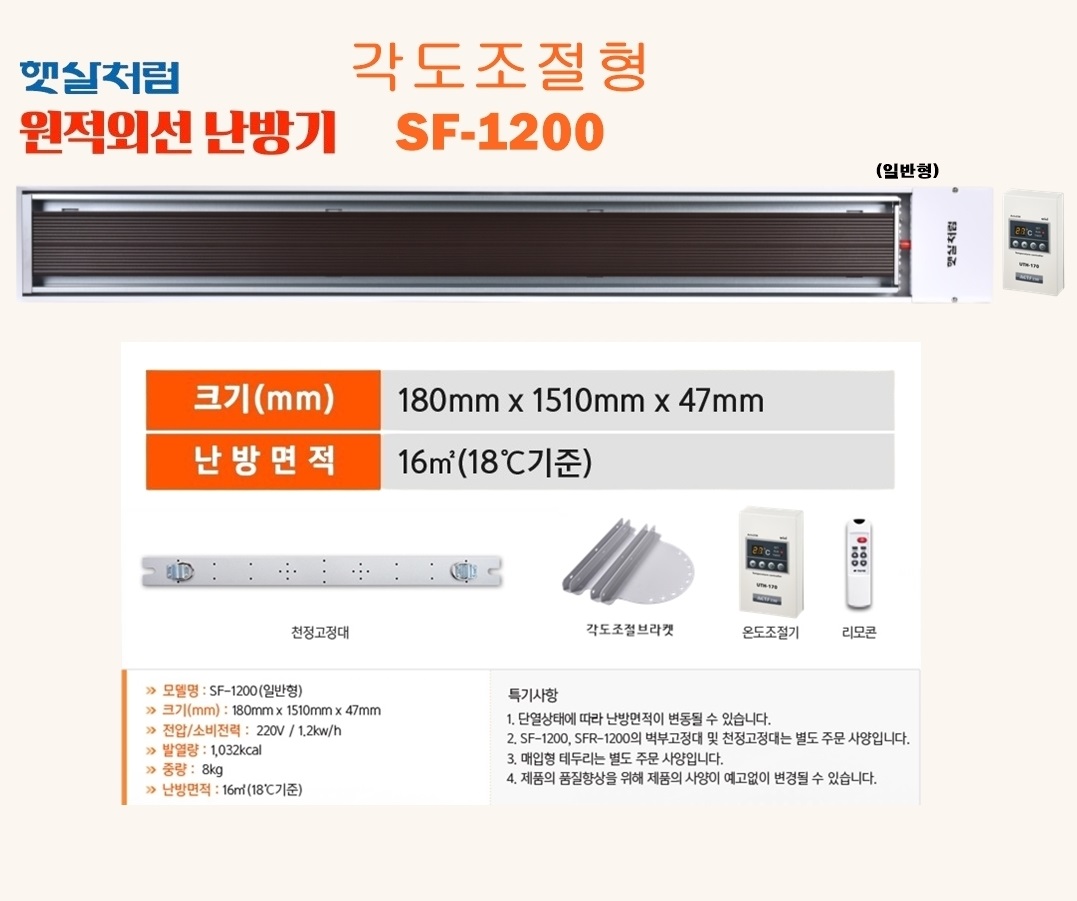 각도조절형-일반형 SF-1200 (2번)-1.jpg