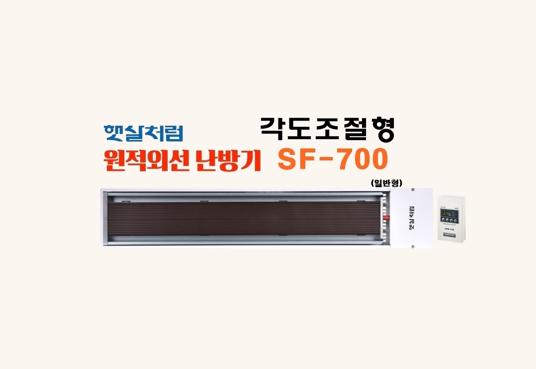 각도조절형-일반형 SF-700 (1번)-1.jpg