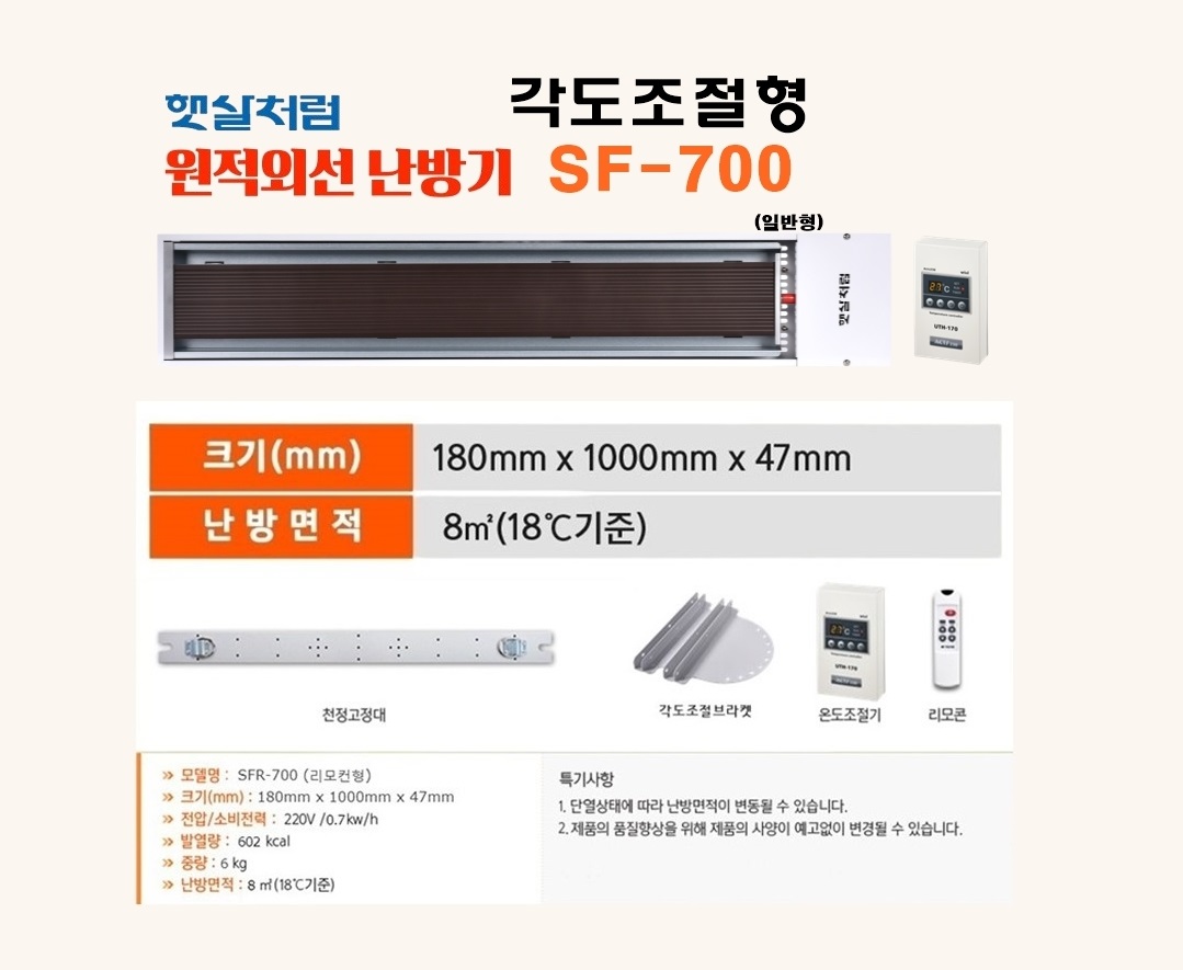 각도조절형-일반형 SF-700 (2번)-1.jpg