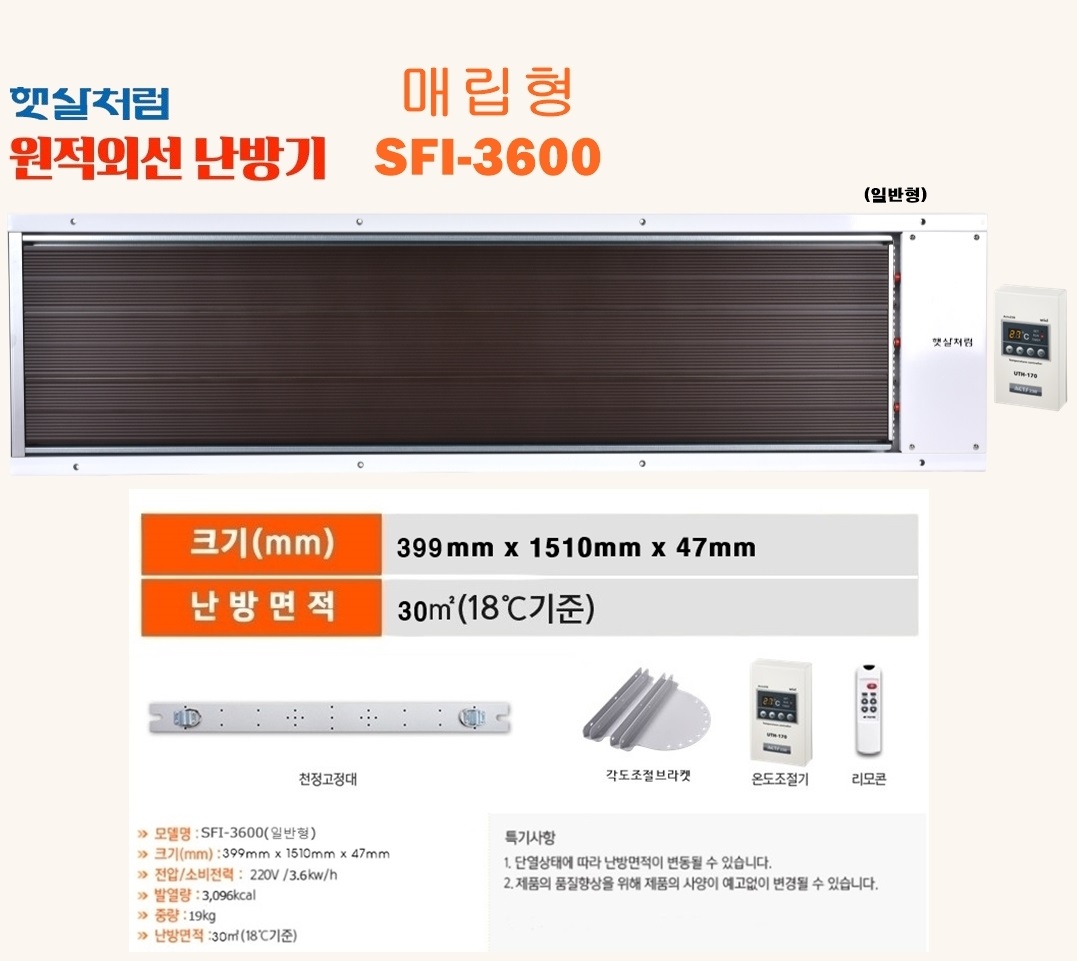 매립형-일반형 SFI-3600 (2번)-1.jpg