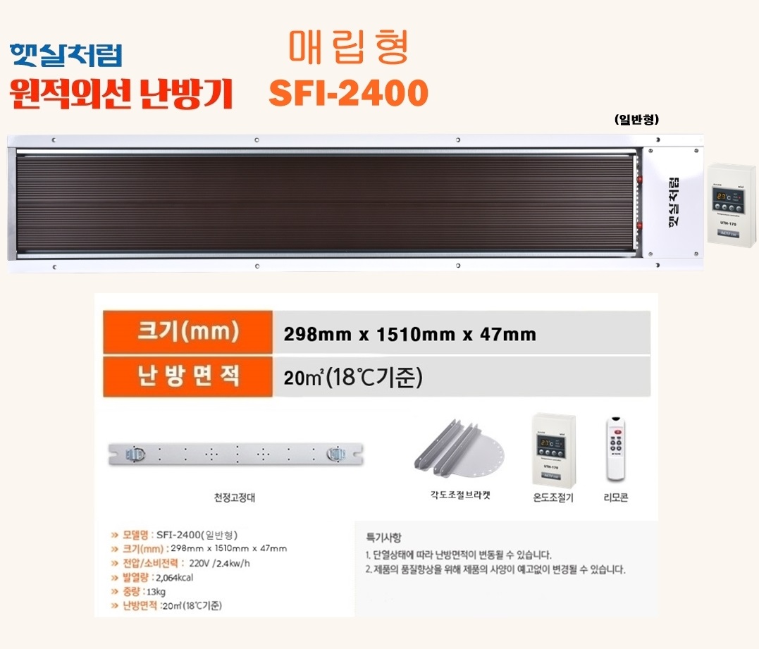 매립형-일반형 SFI-2400 (2번)-1.jpg