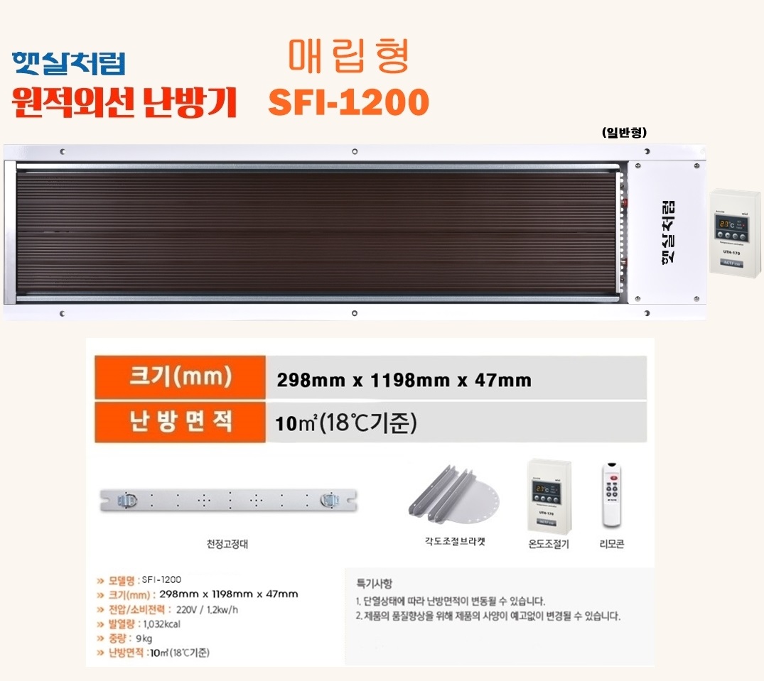 매립형-일반형 SFI-1200 (2번)-1.jpg