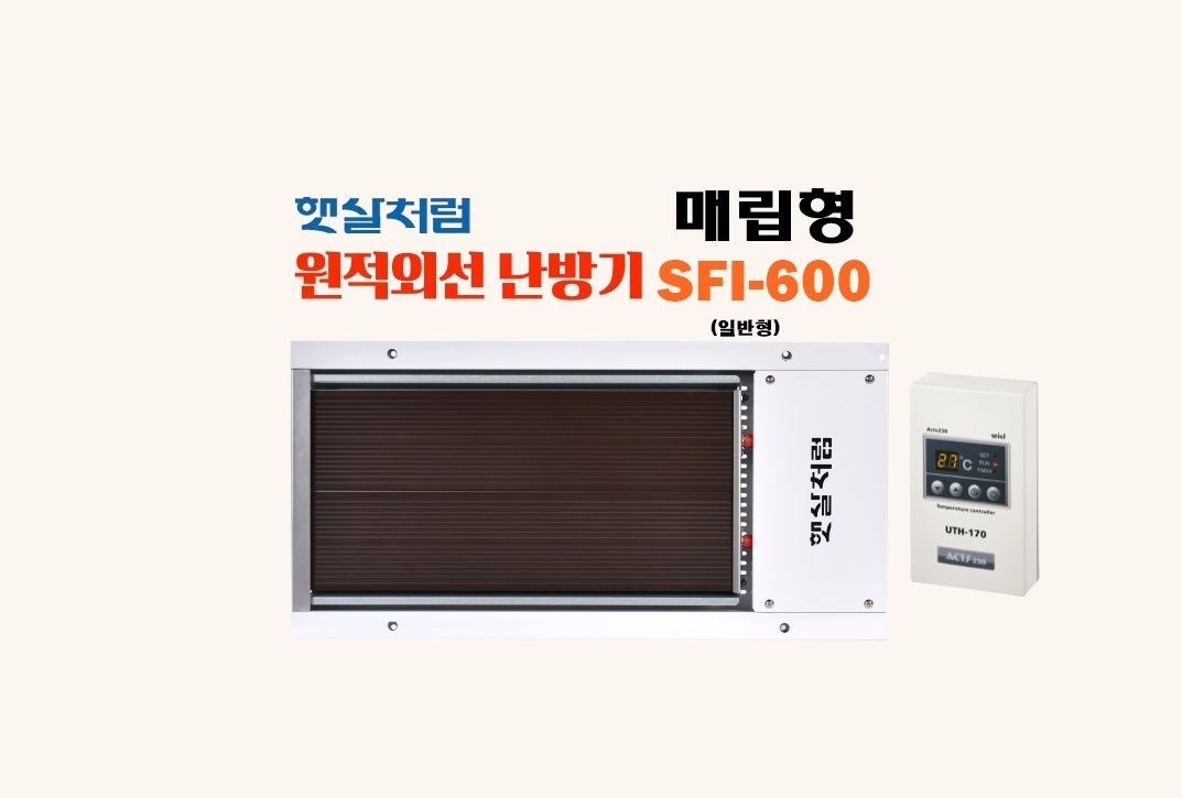 매립형-일반형 SFI-600 (1번)-1.jpg