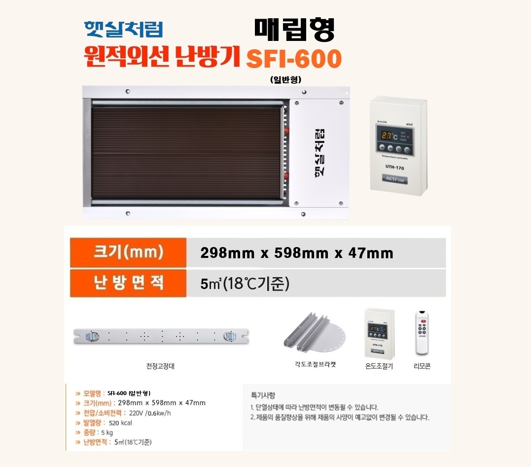 매립형-일반형 SFI-600 (2번)-1.jpg