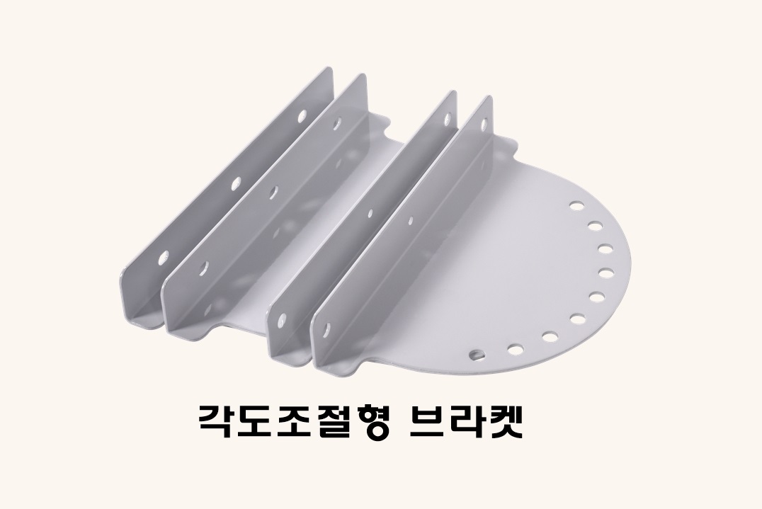 각도조절형브라켓-1.jpg