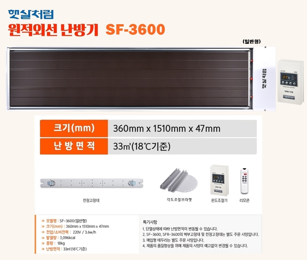 노출형-일반형 SF-3600 (2번)-1.jpg