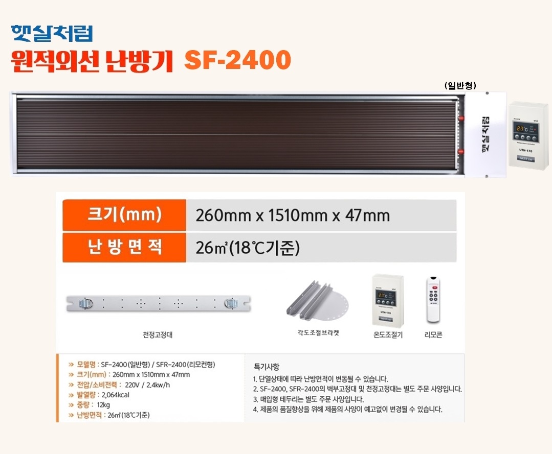 노출형-일반형 SF-2400 (2번)-1.jpg