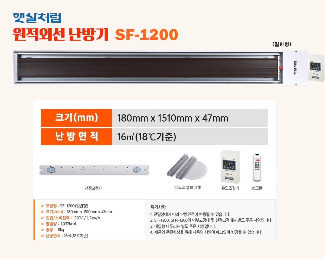 노출형-일반형 SF-1200 (2번)-1.jpg