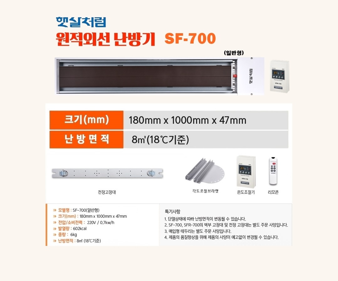 노출형-일반형 SF-700 (2번)-1.jpg