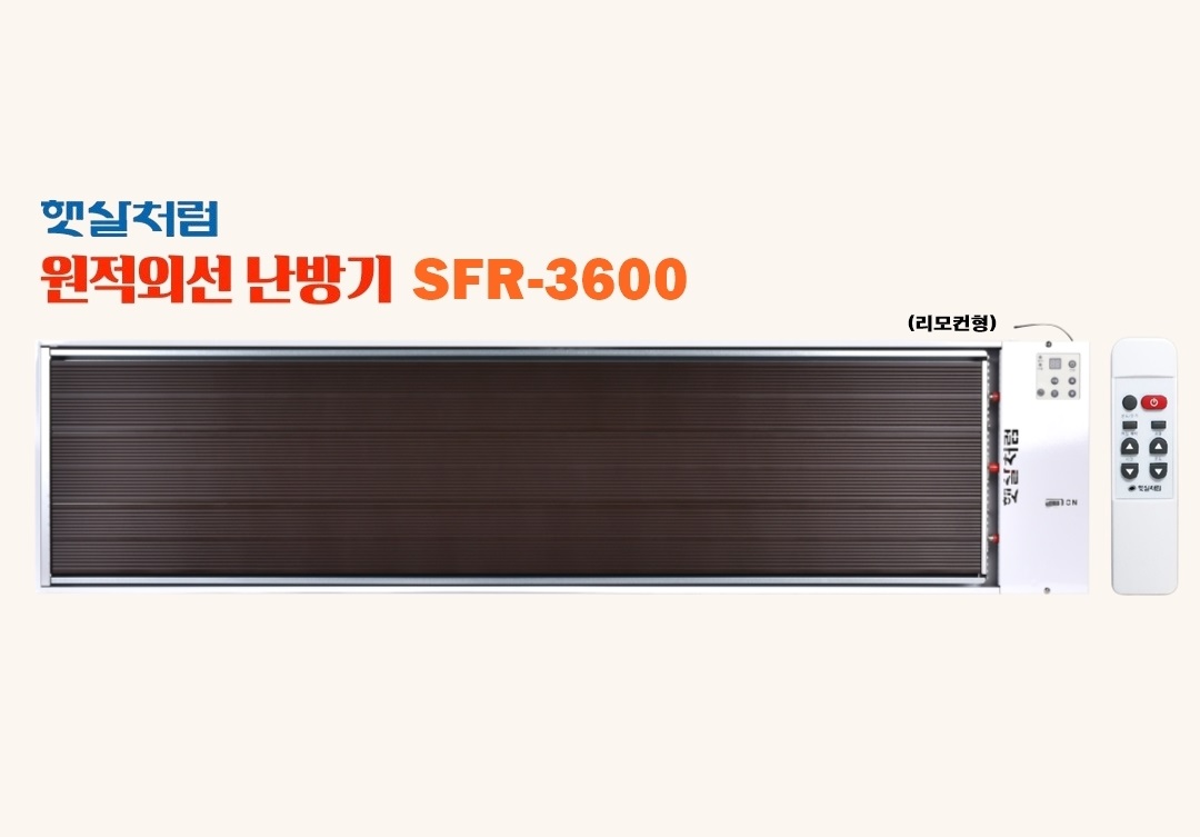 노출형-리모컨형 SFR-3600 (1번)-1.jpg