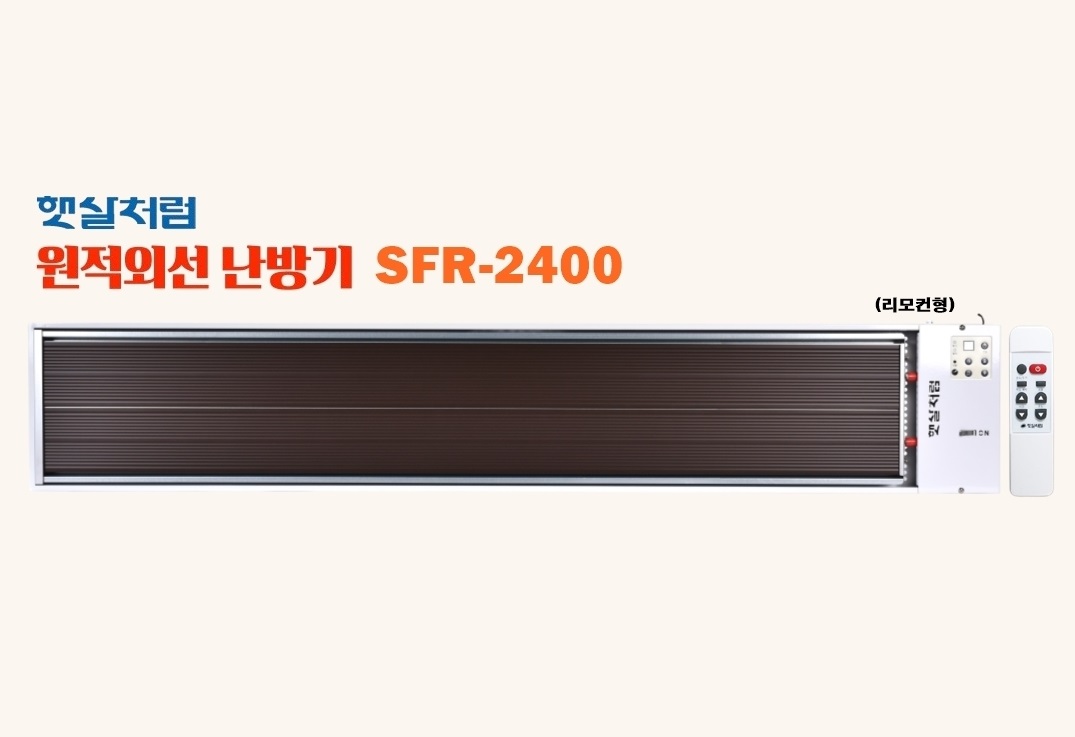 노출형-리모컨형 SFR-2400 (1번)-1.jpg