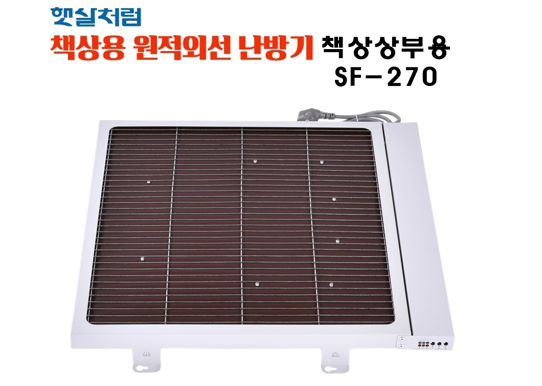 책상상부용 SF-270 (1번)-1.jpg