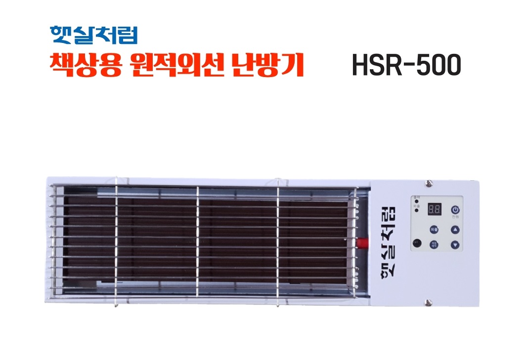 책상용 HSR-500 (1번)-1.jpg