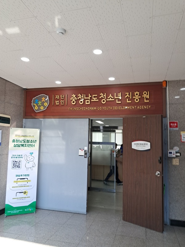 충남청소년진흥원-1.jpg