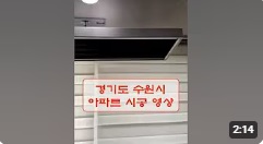 시공동영상-5.jpg