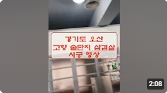 시공동영상-11.jpg
