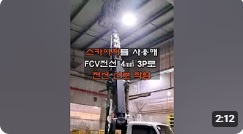 시공동영상-21.jpg