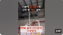시공동영상-22.jpg