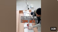 시공동영상-33.jpg
